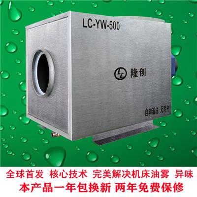 东莞厂家直销数控机床油雾净化回收器 工业油烟净化器设备