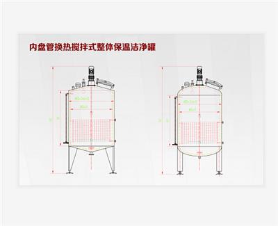 内盘管换热搅拌式整体保温洁净罐