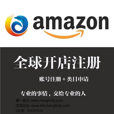 亚马逊电商店群系统开发定制源码京东淘宝店群模式