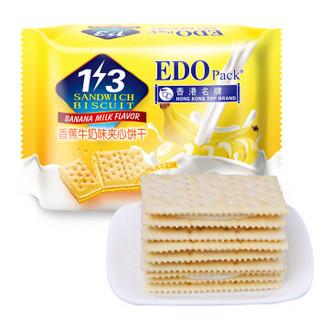 青岛EDOpack苏打饼干