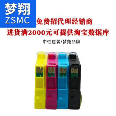 梦翔适用 EPSON 34XL 墨盒 T3471 T3472 T3473 T3474