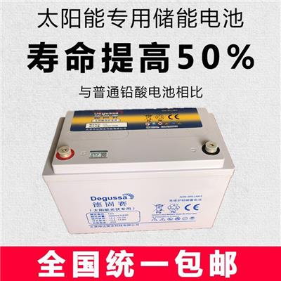 Degussa德固赛蓄电池12V100AH应急照明系统/备用电力电源消防系统