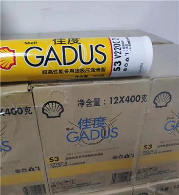 Shell Gadus S3V220C2,壳牌佳度S3V220C2润滑脂