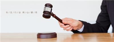 李浩民主任受聘重庆市江北区人大常会法律顾问
