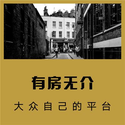 **买房网招商|广东买房网招商|有房无介买房网
