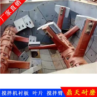扬州扬工搅拌机配件耐磨搅拌机叶片 侧搅拌臂