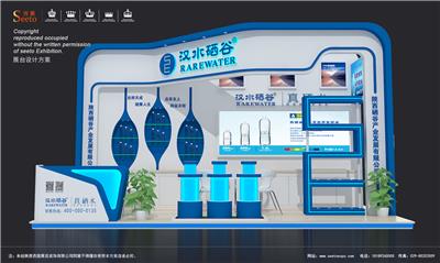 通航大会 杨凌农高会中娿博览会展台设计搭建