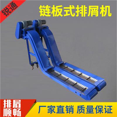 链板式排屑机厂家直销