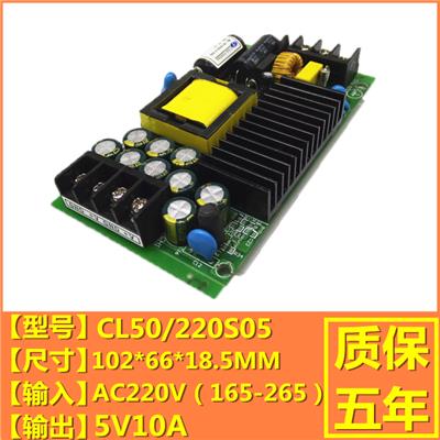 北京诚远信达**薄5V10a裸板电源