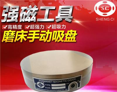 旋转正弦磁盘 圆形磁盘 无段旋转磁台 圆形吸盘