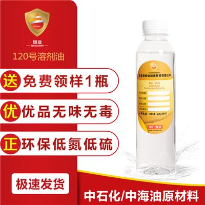 3号白油料 航空煤油的用途做用玻璃胶	粘胶剂	洗涤用品