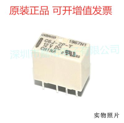 原装欧姆龙信号继电器G6J-2P-Y-12VDC两开两闭8脚G6J-2P-Y-DC12V