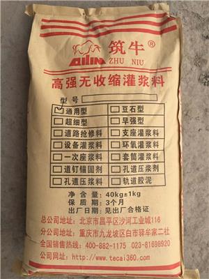 高强无收缩早强型灌浆料 ZN-4全国发货