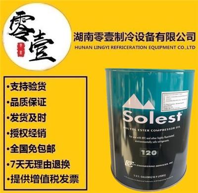 有朋友问FS120R是什么油其实就是美国路博润出厂的CPI-Solest-120冷冻油
