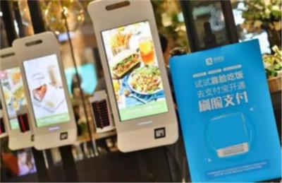 刷脸支付连锁*