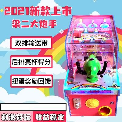 大炮乐园梁二童游原三代塑料箱 摊位机弹珠机 厂家直销