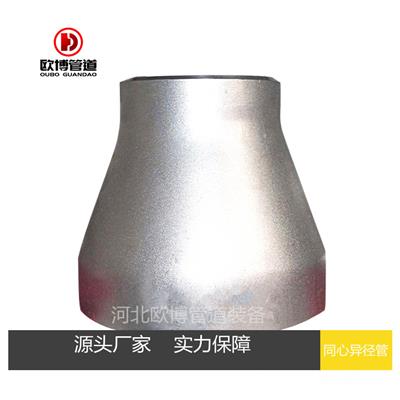 扬州异径管电话 不锈钢异径管 产品质量保证