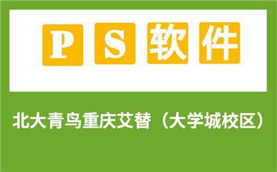 你还在为不会Photoshop而烦恼吗 学会这些，玩转ps！