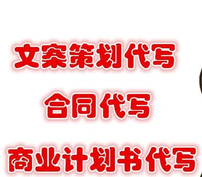 商业计划书撰写 如何提现项目亮点让投资方满意