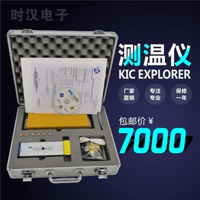 深圳厂家直销全新 KIC EXPLORER 7/9/12通道炉温测试仪 KIC炉温测