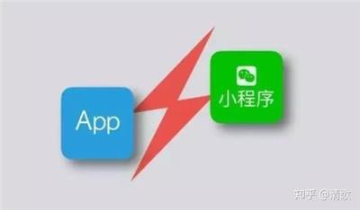 微信小程序开发和app开发怎么选择