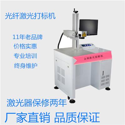 陶瓷激光打标机贝壳激光雕刻打标机