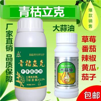 河南预防番茄青枯病**农药厂家直销量大优惠