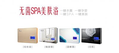 家用卫生间小型恒温净肤磁能热水器厂家直销