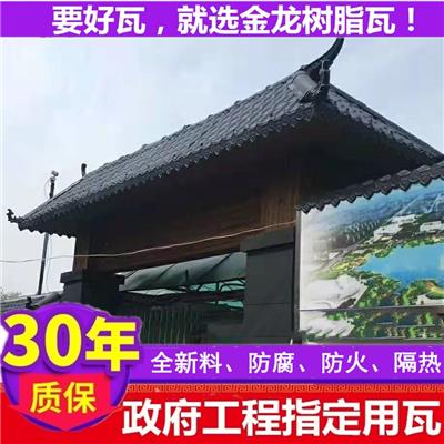 安徽阜阳厂家直销ASA合成树脂瓦屋顶瓦屋面瓦仿古平改坡工程别墅塑料瓦片建筑用瓦屋顶改造老房翻修树脂瓦屋顶如何安装