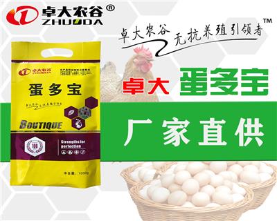 纯中药提取无抗无药残饲料添加剂卓大蛋多宝