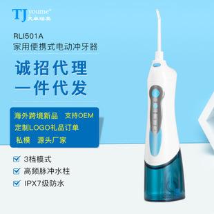 深圳厂家牙护士冲牙器三档可调