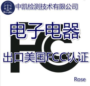 吸尘器C-TICK认证，吸尘器出口澳洲需要做什么认证