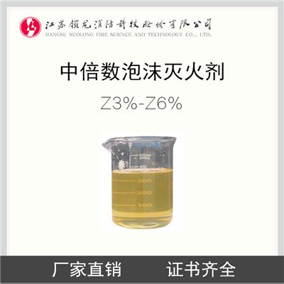 中倍数泡沫灭火剂 3%-6%Z 中倍数泡沫液 3C 国检 CCS证书