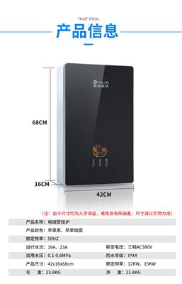斯瑞斯特家用电磁壁挂炉智能恒温供暖两用