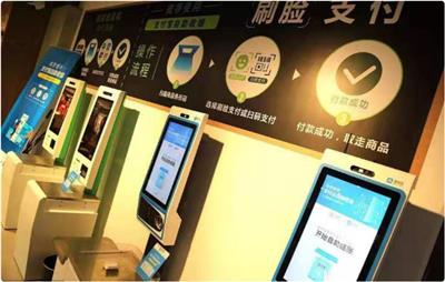 微信刷脸支付区域招商 刷脸支付成为新的支付