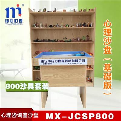 心理沙盘出厂价格_心理设备厂家批发