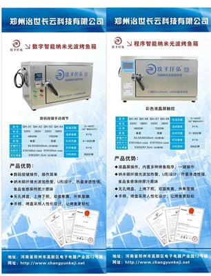 绍兴不锈钢电烤鱼箱量大低价质优 玖子仟弘