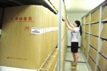 人事档案存档 学籍档案存档 开具存档证明 外籍人员考研存档