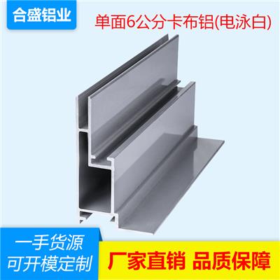 供应60单面卡布灯箱铝材卡布灯箱 型材铝框 可定制