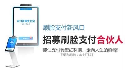 刷脸支付的