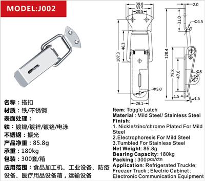 304不锈钢搭扣 鸭嘴箱扣 保温箱弹簧锁扣 箱包扣 铁镀镍锁扣 J105