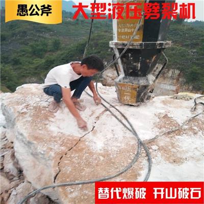 房子地基石方开挖液压分裂棒