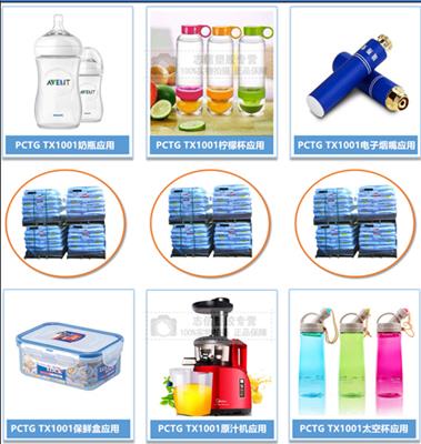 梅州 PCTG美国伊士曼Z6002 女性卫生用品