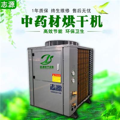药材烘干除湿一体机 环保节能型ZYC-12P药材烘干机配件精良