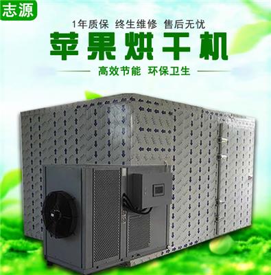 节能型PG-5P苹果干烘干机坚固耐用 苹果烘干房
