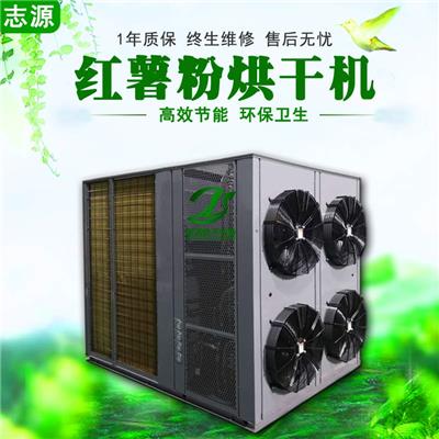 空气能地瓜粉烘干机 红薯粉烘干除湿一体机
