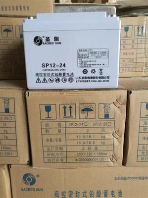 圣阳蓄电池SP12-24 12V24AH直流屏UPS蓄电池