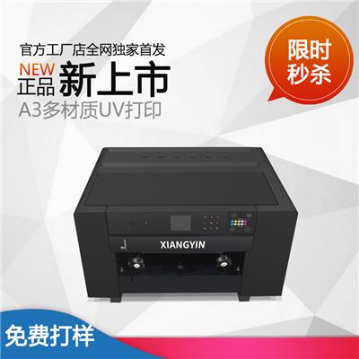 磨砂玻璃手机壳uv打印机平板智能纺织数码直喷杯子衣服印花机