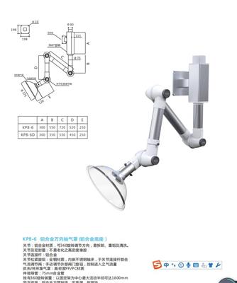 TOF科恩壁挂式KP8-6万向抽气罩南京铝合金材质万向排气罩5年质保