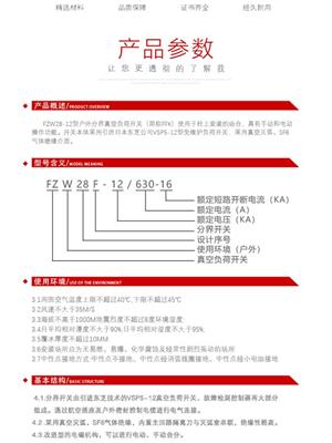 龙岩FKN12-12/630负荷开关生产 高压负荷开关 量大从优